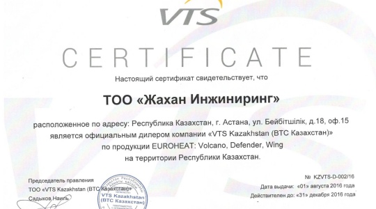 dealer-certificate-vts