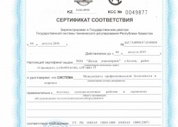 серт