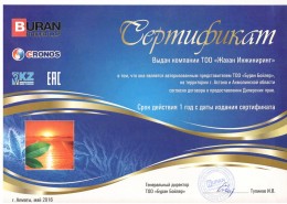 buran-boiler-2016