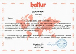 Сертификат ENERGOMODUL — BALTUR