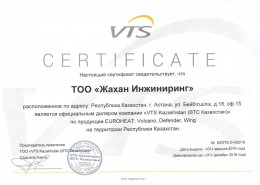 Cертификат дилера VTS