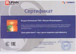 sertificate-buran
