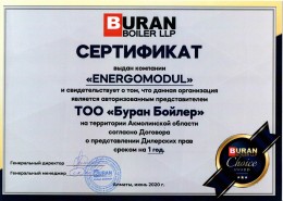 Сертификат представителя ТОО Буран Бойлер