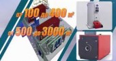 Надежное котельное оборудование в Астане!!! Лучшее соотношение цены и качества!!!!