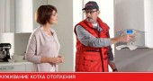 Зачем нужна пусконаладка котла?