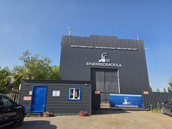 Завод блочно-модульных котельных ENERGOMODUL в Астане