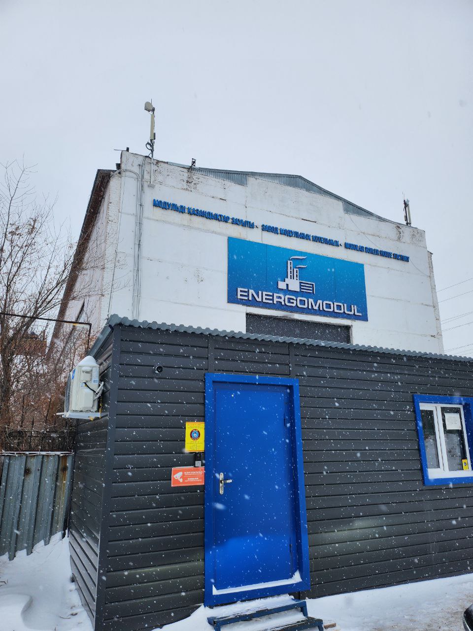 Завод Energomodul — главный вход, г. Астана